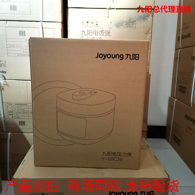 Joyoung Y-50C29 electronic pressure cooker household multi-function pressure cooker double gallbladder appointment timing electric pressure cooker 5L