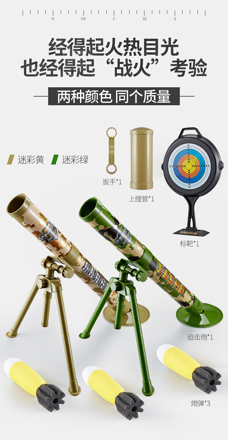 童年无限 绝地迫击炮 4-6米射程 图10