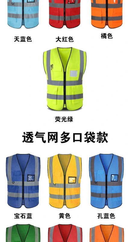 Áo phản quang an toàn nam công trường xây dựng giao thông vệ sinh môi trường áo vest mỏng tùy chỉnh Meituan lái xe quần áo huỳnh quang quần áo phản quang