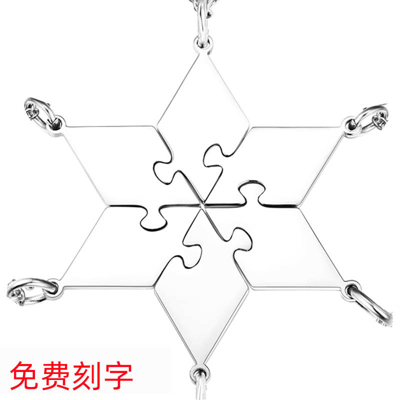 Puzzle Bracelet for Male and Female Friends, Besties, Sisters, Dormitory Friendship Token, Non-Fading, Multi-Piece, Graduation Commemorative Engraving