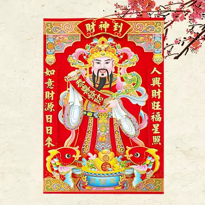 Three-dimensional God of Wealth New Year blessing word Spring Festival Door Sticker Blessing Wealth Guangjin Bronzing Cardboard God of Wealth