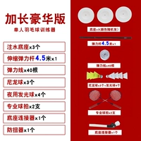 Длинный, эластичный, делюкс издание