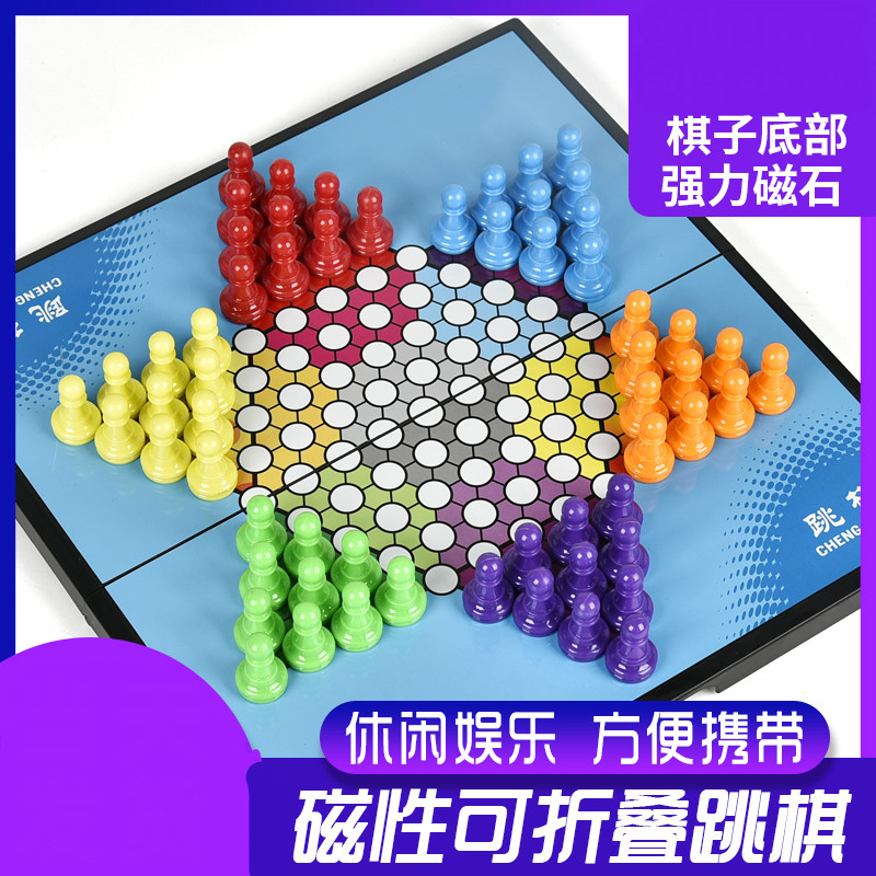 Checkers children's puzzle Boys and girls primary school students parent-child interactive game chess Checkers intelligence toys
