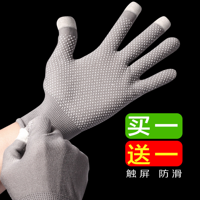 Touch screen gloves men's thin money to play mobile phone to play basketball Cocoon Sun Protection Anti Slip Fitness Room Single Bar Mitt Girl Spring Summer