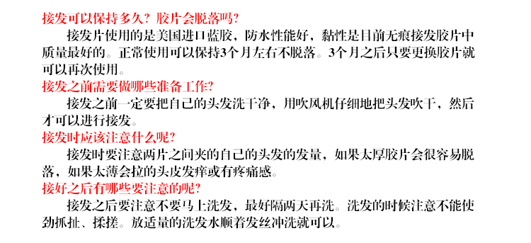 Extension mèches - Ref 225933 Image 15