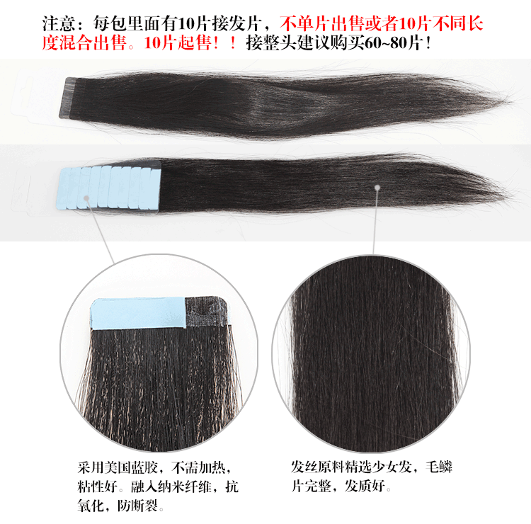 Extension mèches - Ref 225933 Image 12