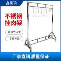 Support à viande suspendu commercial en acier inoxydable congélateur de levage robuste support spécial pour supermarché présentoir pour jambon et produits à base de viande