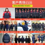 Зимний удерживающий тепло пуховик для работы, куртка, увеличенная толщина