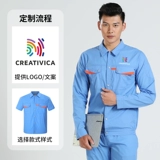 Летний тонкий быстросохнущий комплект для работы, рабочая одежда, короткий рукав