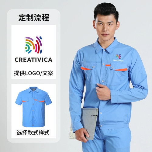 Летний тонкий быстросохнущий комплект для работы, рабочая одежда, короткий рукав