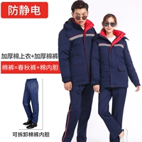 Станция из тибетского синего газа хлопчатобумажная одежда+хлопковые брюки (съемные хлопчатобумажные брюки)