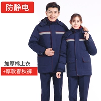 Тибетская станция синего газа хлопковая одежда+брюки (весенние и осенние брюки)