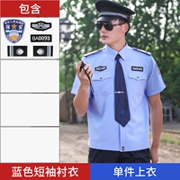 Синий топ с короткими рукавами