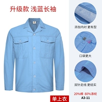 A3 светло -голубые летние длинные рукава (одиночный верх)