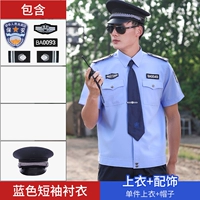 Синяя шапка, короткий рукав