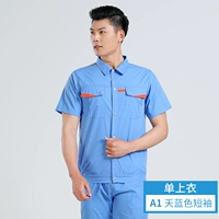 А1 небо синие коротки