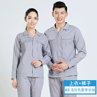 A3 светло-серый летний летние на рукавах (верхние + брюки)