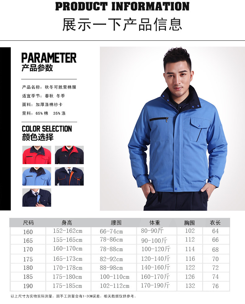 Tenue de travail en coton - Ref 1915393 Image 16