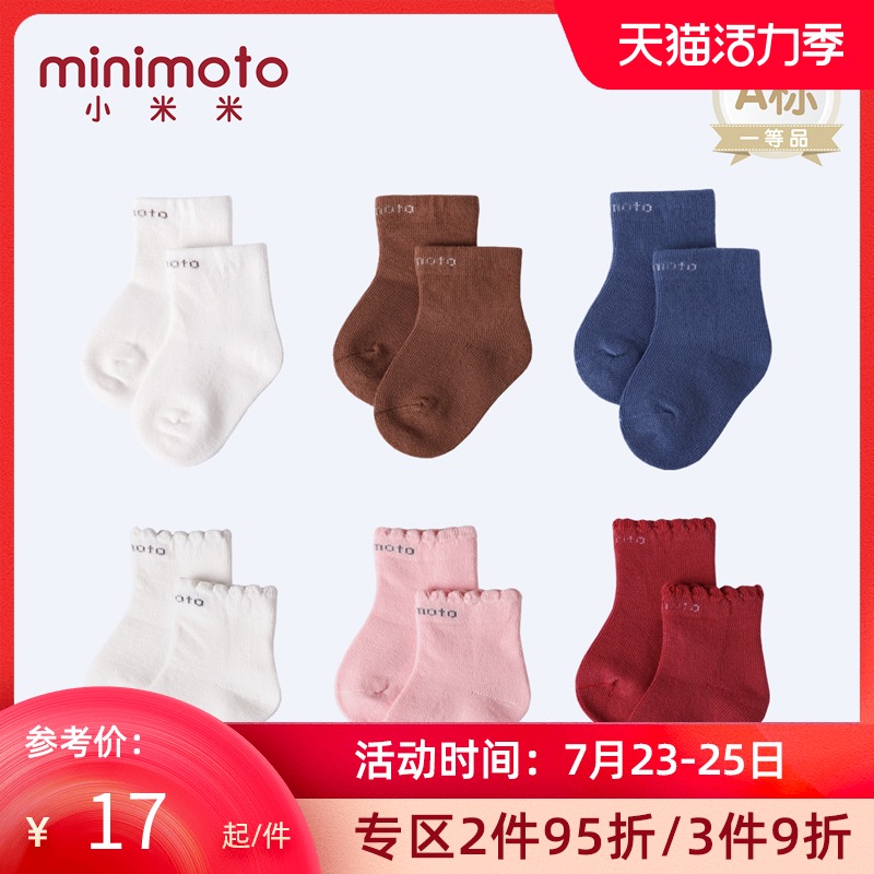 Xiaomi Mi minimoto Baby four seasons socks Men's and women's baby floor socks Warm cotton socks 3 pairs