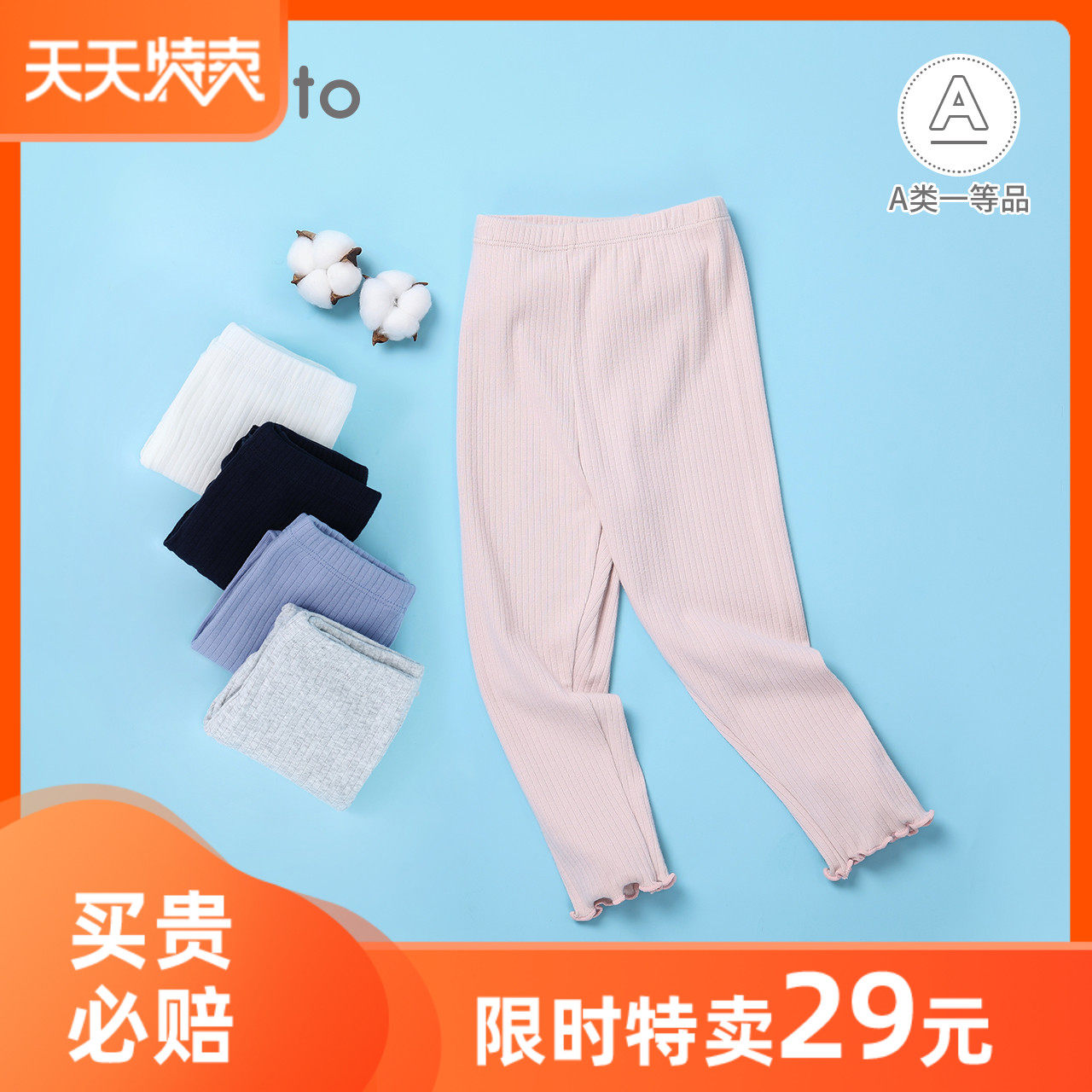 Xiaomi Mi Girl Inner Hitch Pants Baby Pit Strips Long Pants Close-knit Pants Children Sash-side Anti-mosquito Pants 100 Hitch
