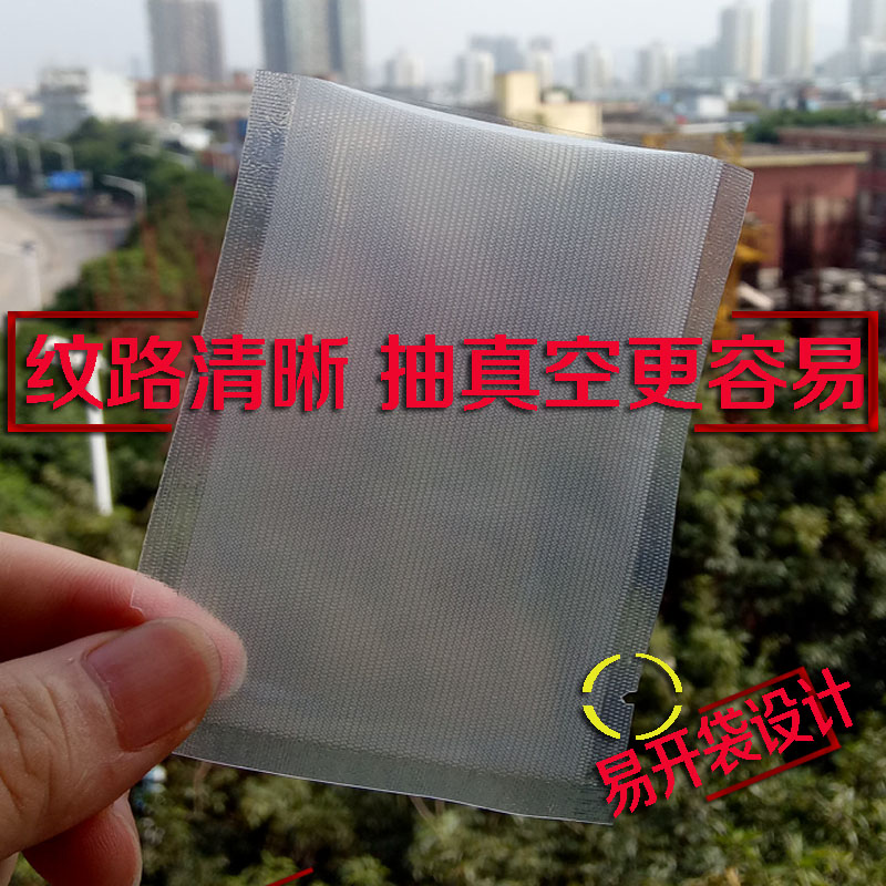Colla Colla Pastry Vacuum Bag 7 * 10 Grain Solid Metapaste Special Vacuum Food Bag Closure Bag Plastic Embossing Bag