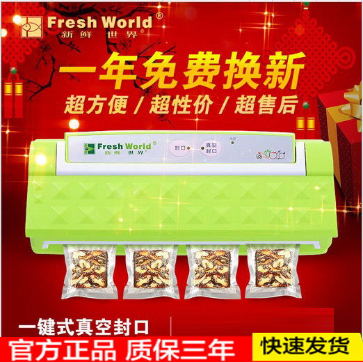 Fresh World Hide Gelatine Cake Tea Chinese Herbal Medicine Home Vacuuming Machine Packaging Machine Food Preservation Sealing Machine