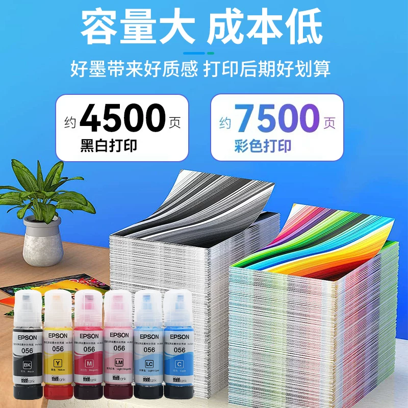 EPSON Epson 056 оригинальная подлинная чернила L8058L18058 для заправки L8050 принтера струйного
