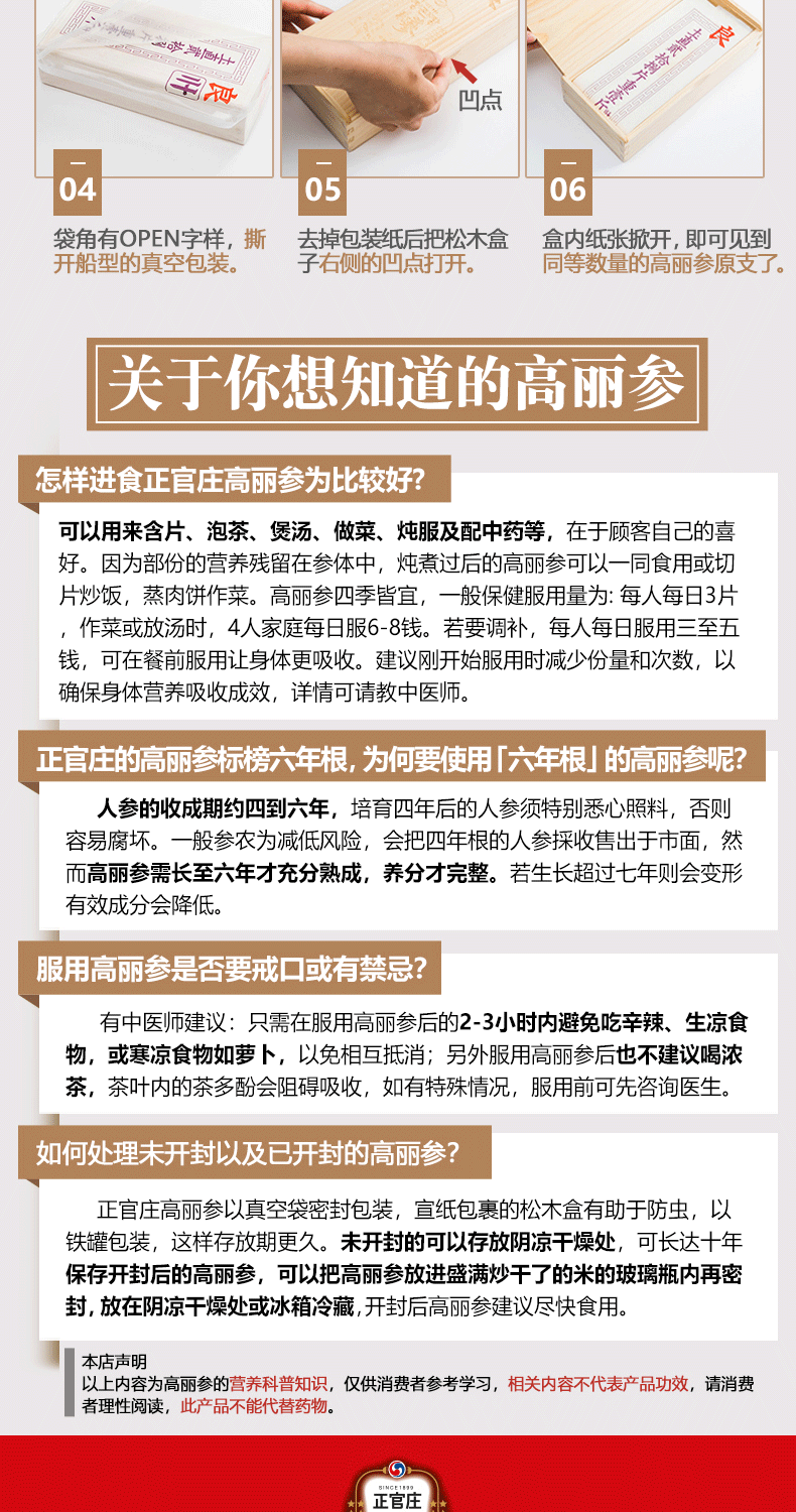 韩国 正官庄 6年根高丽原支良参 50支共37.5g 可免费切片 图13
