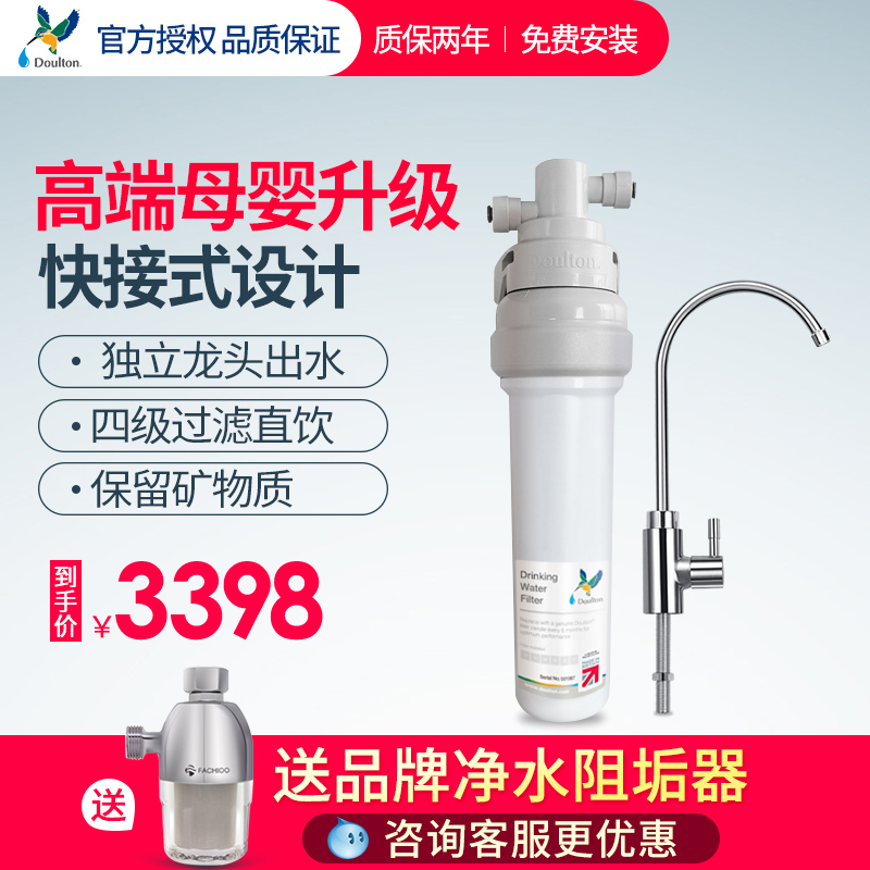 The British Dalton Water Purifier ECO - FAST Kitchen Stand under the Direct Drink Tap Filter Purifier