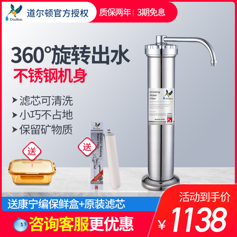 British Dalton Water Purifier Household Kitchen Direct Drink DBS 101 Tap Cleaning Filter Desktop Water Purifier