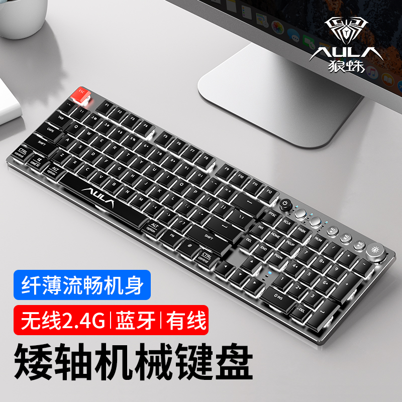 AULA Tarantula F2090 Wireless Bluetooth Ultra-thin Short Axis Mechanical Keyboard Green Axis Wired