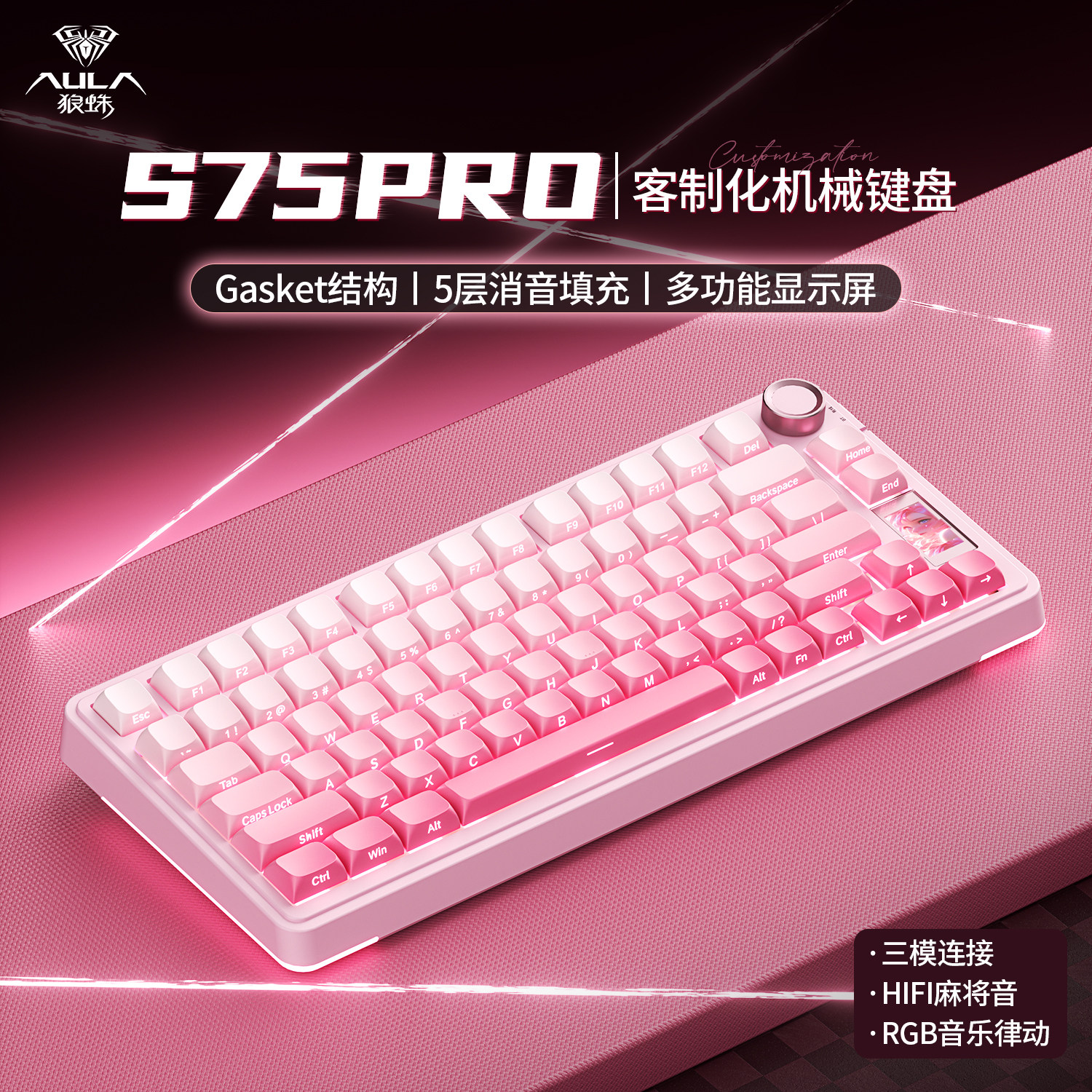 Wolf Spider S75Pro Wireless Three-Mode Mechanical Keyboard Customized Gasket Structure for E-Sports, Gaming, and Office Use
