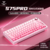 Wolf Spider S75Pro Wireless Three-Mode Mechanical Keyboard Customized Gasket Structure for E-Sports, Gaming, and Office Use