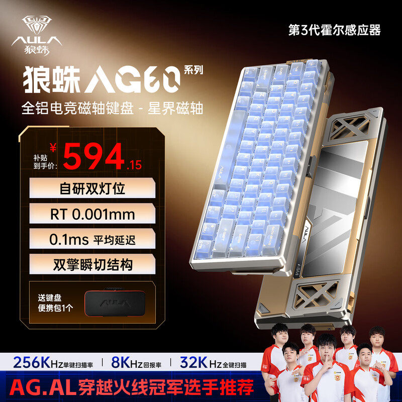 Wolf Spider Ag60 Magnetic Axis Keyboard Wired Mechanical Customized All-Aluminum Gaming Dedicated Fearless Contract Typing