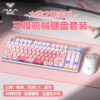 Wolf Spider F3001/F3009 Wireless Bluetooth Three-Mode Mechanical Keyboard for E-Sports Gaming and Office Desktop Notebook