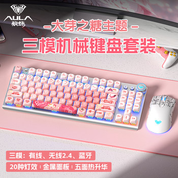 Wolf Spider F3001/F3009 Wireless Bluetooth Three-Mode Mechanical Keyboard for E-Sports Gaming and Office Desktop Notebook
