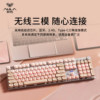 Wolf Spider F2088Air Three-Mode Wireless Hot-Swappable Mechanical Keyboard for Gaming, Office, Liquid Foundation, Lipstick Theme