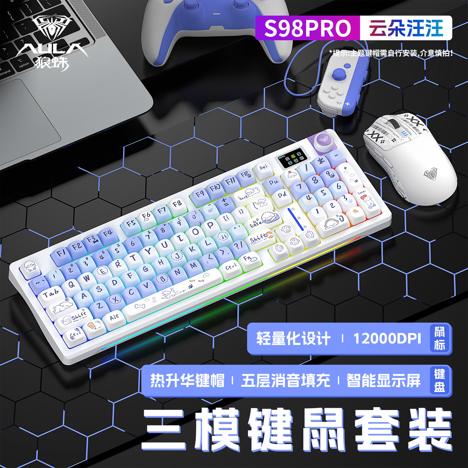Wolf Spider S98Pro Wireless Three-Mode Keyboard and Mouse Set Customized Mechanical Keyboard for Office General Use Computer Gaming E-Sports