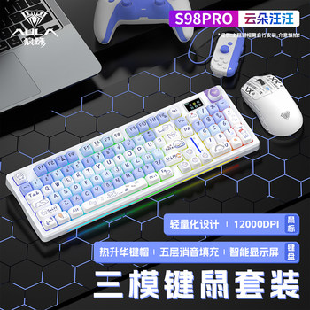 Wolf Spider S98Pro Wireless Three-Mode Keyboard and Mouse Set Customized Mechanical Keyboard for Office General Use Computer Gaming E-Sports