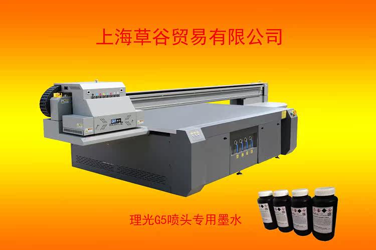 Nazda UV ink applicable Ricoh G5G6 Seiko Cornica Toshiba starred nozzle coiled material uv printing