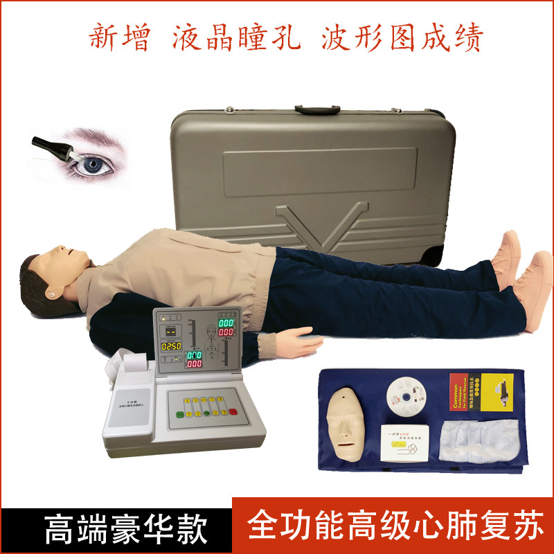 CPR600心肺复苏模拟人心肺复苏训练人体模型急救培训模型假人