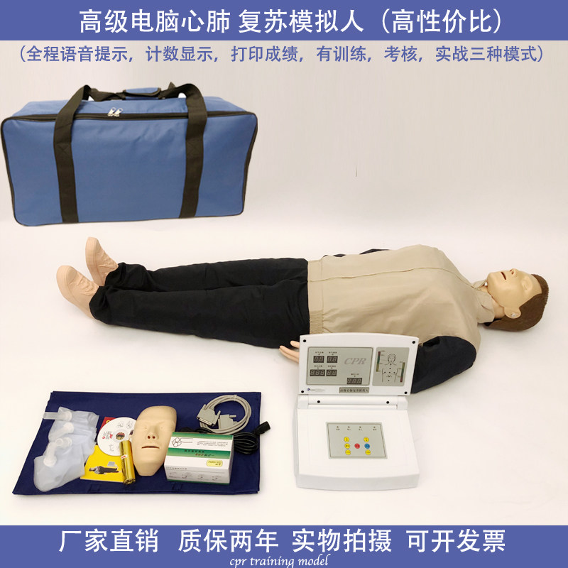 CPR480心肺复苏模拟人 医用训练假人 急救橡皮人体急救模特 模型