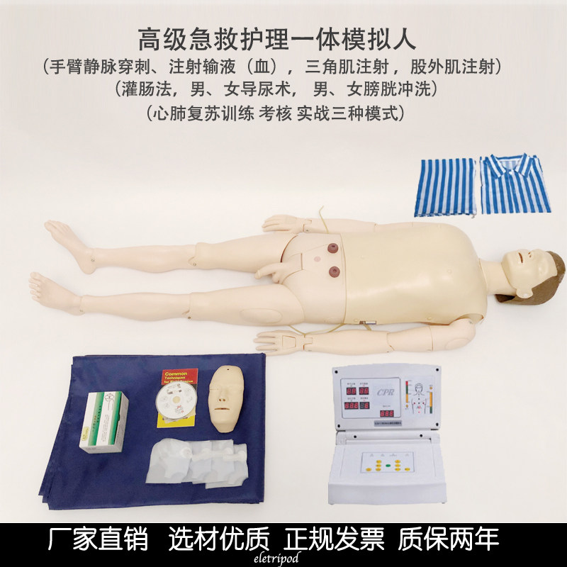 护理急救训练模拟人 心肺复苏假人 基础护理导尿静脉穿刺模型