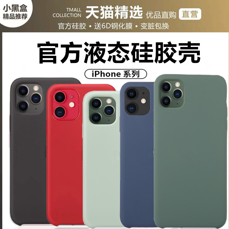 Apple 11 Pro Max Phone Case Liquid Silicone iPhone 11 New Model Suitable for Apple 11 Full Coverage Anti-Drop iPhone 11 Pro Unisex Case Simple Official iPhone 11 Protective Cover