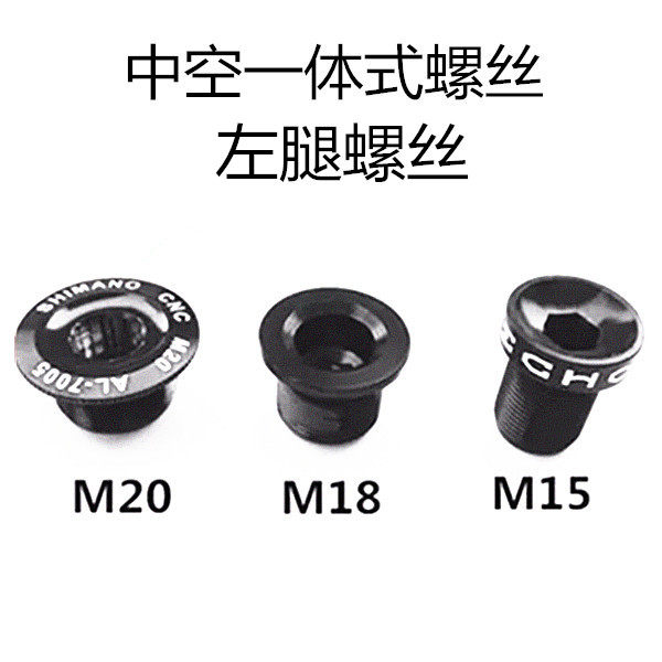 Mountain bike ultra-light color crank cover BB central shaft screw Shimano integrated large gear plate with M18 tooth pattern central shaft