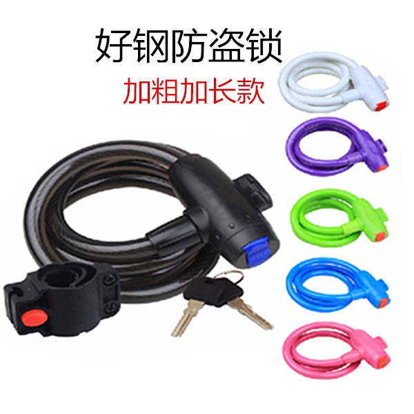 Bike Lock Bike Accessories Riding Equipment Mountaineering Car Lock Electric Car Burglar Lock Dead Flying Car Steel Wire Lock