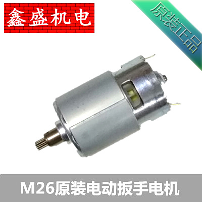 Pleasing RORST Jiongjie One top two east Elephant single sharp Mustang M26 electric screw driver original integrated motor accessories