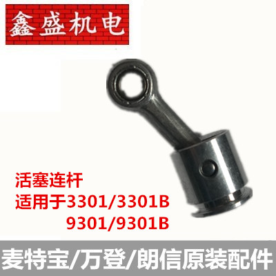 Matt Bawanden 9301 3301 Electric hammer drill piston Lions leather ring original fitting accessories
