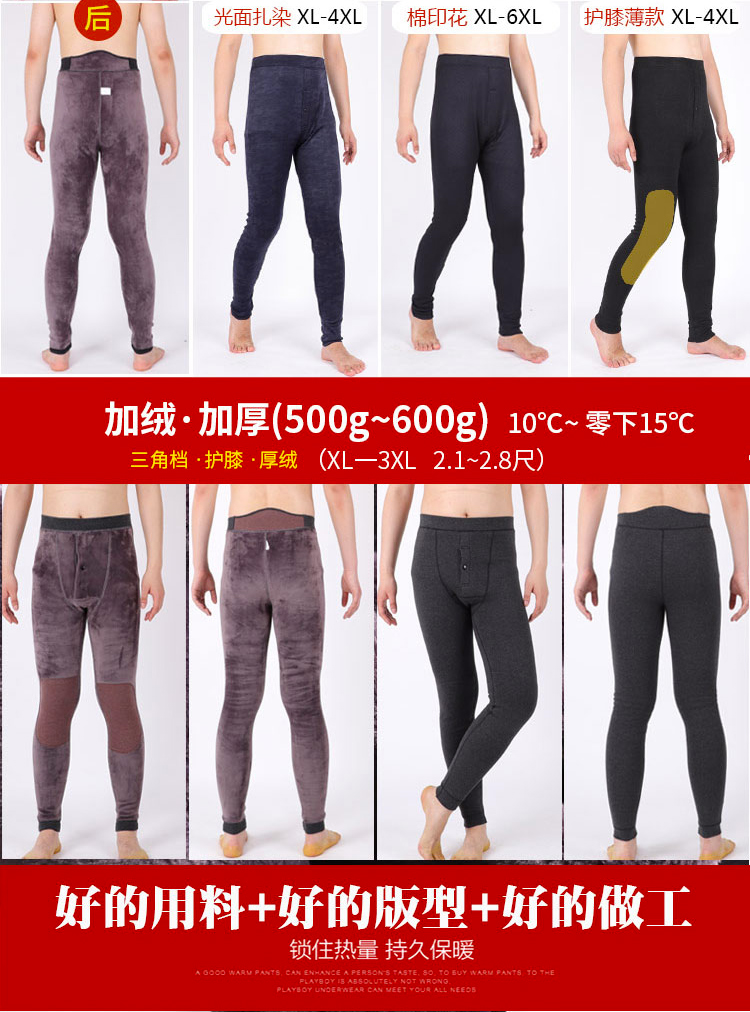 Quần nam ấm áp phần mỏng cộng với quần nhung cạp cao co giãn Quần cotton mỏng cộng với phân bón XL quần trơn mỏng mùa thu đông quần legging lót lông