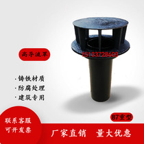 87 type cast iron rainwater bucket rainwater floor drain DN100 cast iron falling bucket inner plug-in roof funnel direct row floor drain